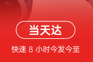 杭州萧山空运地址航空货运公司【机场
